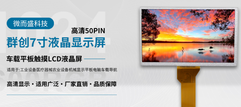 醫(yī)用LCD液晶屏常見的用處有哪些？